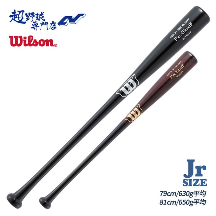 ディマリニ（DeMARINI） Wison 野球 バット 軟式 木製 ジュニア プロ