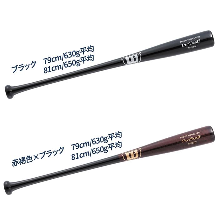ディマリニ（DeMARINI） Wison 野球 バット 軟式 木製 ジュニア プロ