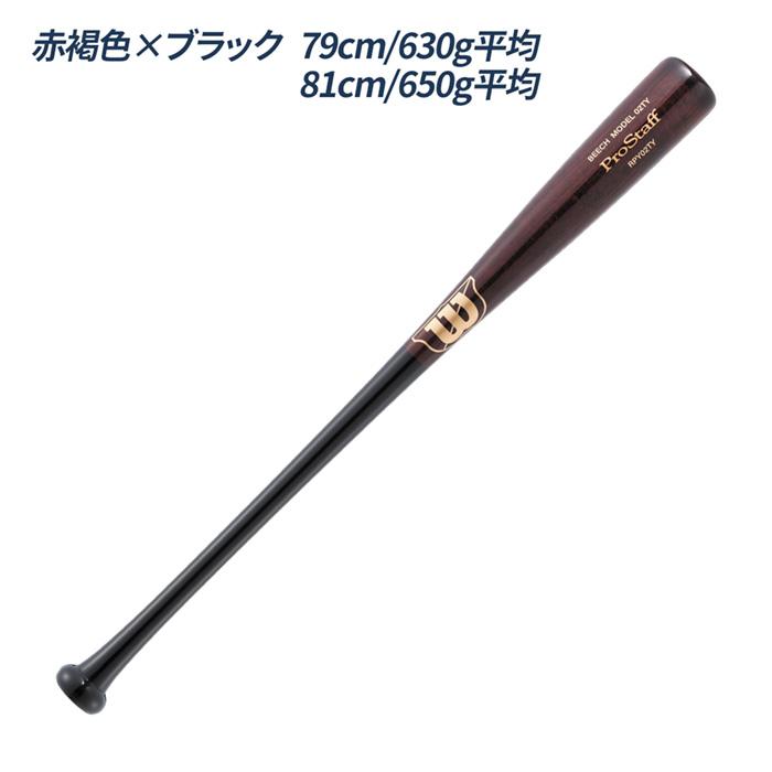 ディマリニ（DeMARINI） Wison 野球 バット 軟式 木製 ジュニア プロ