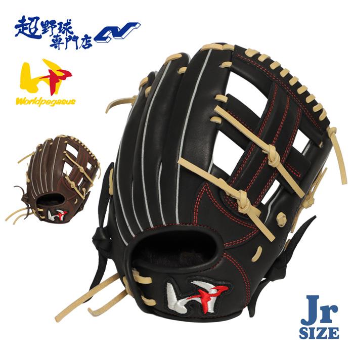 値下げ❌ワールドペガサス少年軟式用グラブ 野球 ワールドペガサス 少年用 軟式グローブ グラブ ジュニア 軟式用