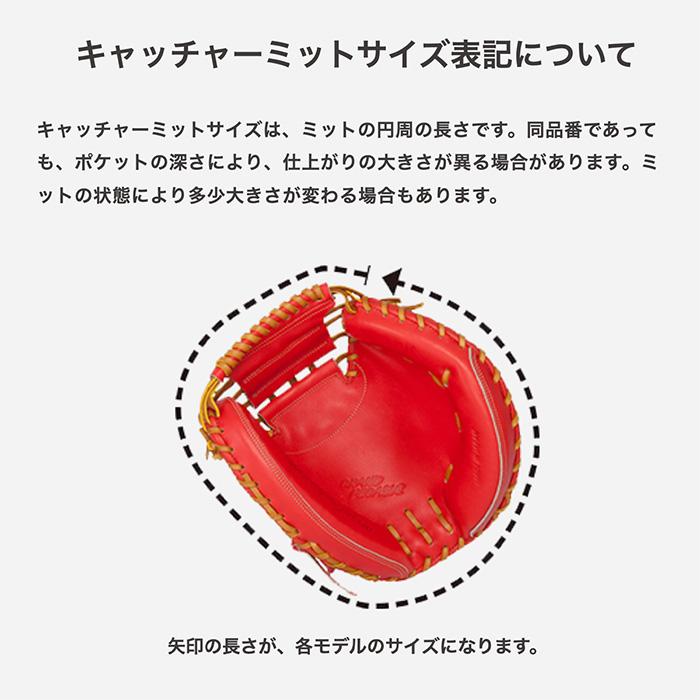 ワールドペガサス 野球 キャッチャーミット ジュニア 捕手用 少年軟式