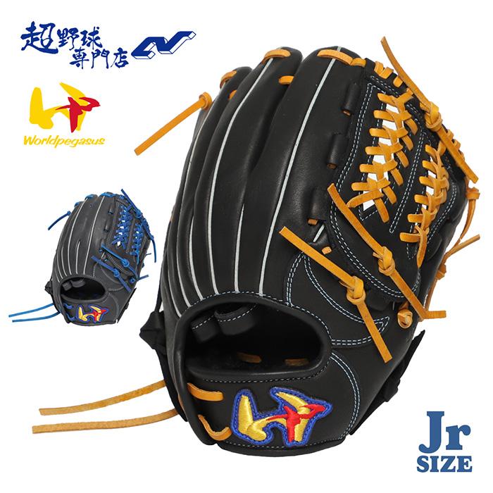 少年軟式 ワールドペガサス エディットFL オールラウンド用 ワールドペガサス 野球 グローブ ジュニア オールラウンド用 少年軟式