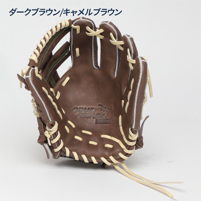ワールドペガサス　グランドペガサス　硬式用　グローブ　内野用　西島監修　右利き ワールドペガサス】 GRANDPEGASUS TOP 硬式軟式兼用グラブ 内野手用