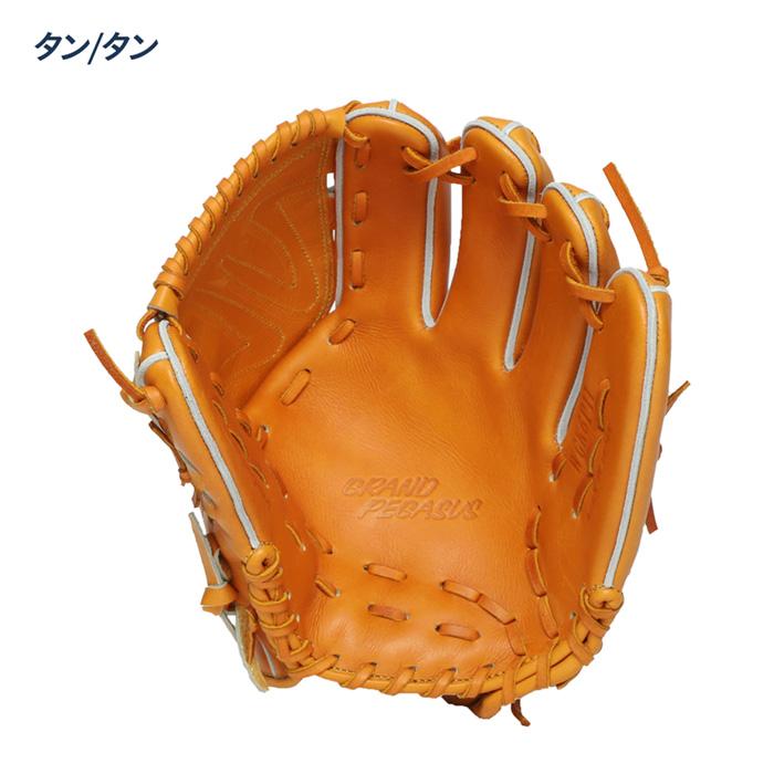 ワールドペガサス（WORLD PEGASUS） 野球 グローブ 硬式 投手用 高校