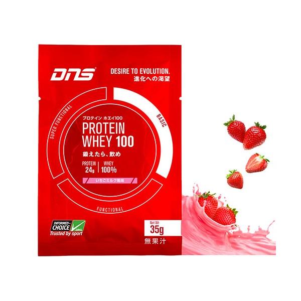 Dns プロテイン ホエイ100 ホエイプロテイン35g 1回分 シングルパック お試し用 プロテインホエイ100 Whey100 35 アンダーアーマーのスポーツcv 通販 Yahoo ショッピング