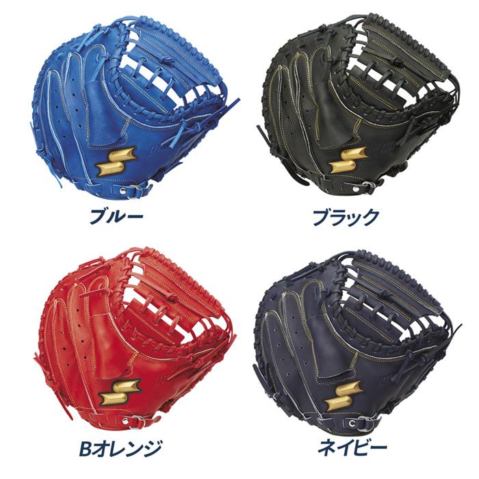 Wilson（ウイルソン） SSK 野球 キャッチャーミット 軟式 ジュニア