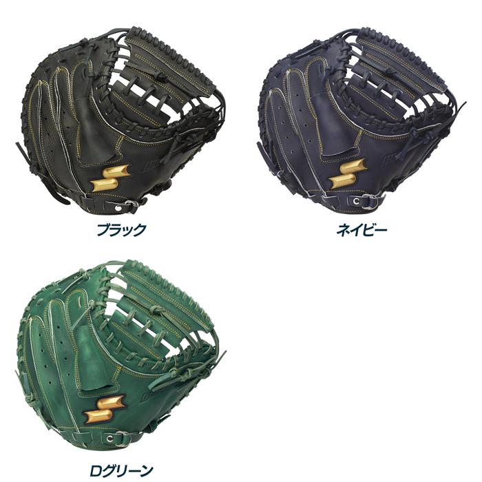 Wilson（ウイルソン） SSK 野球 キャッチャーミット 軟式 ジュニア