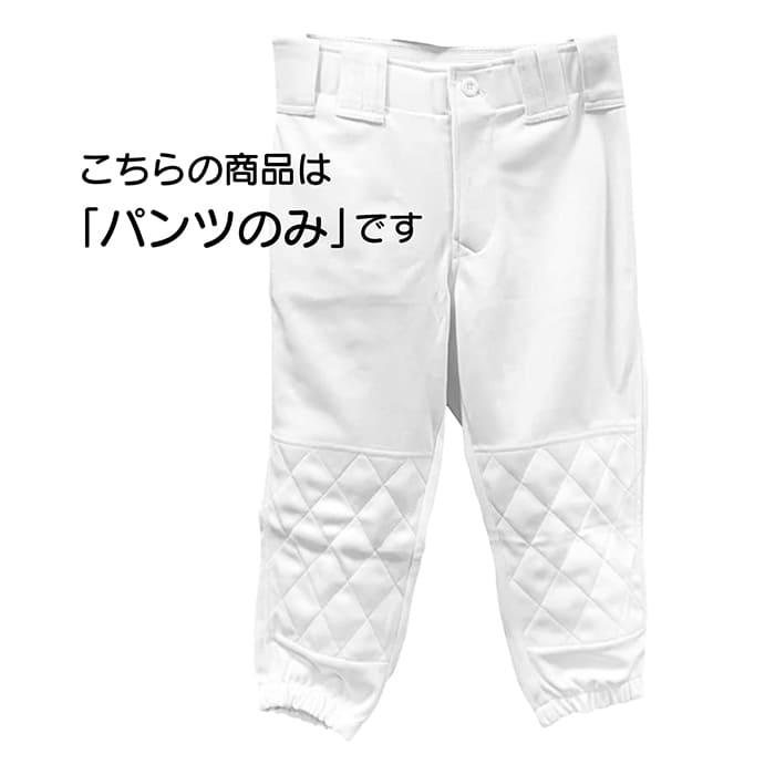 超野球専門店CVオリジナル 野球 ユニフォームパンツ ジュニア ヒザ二重