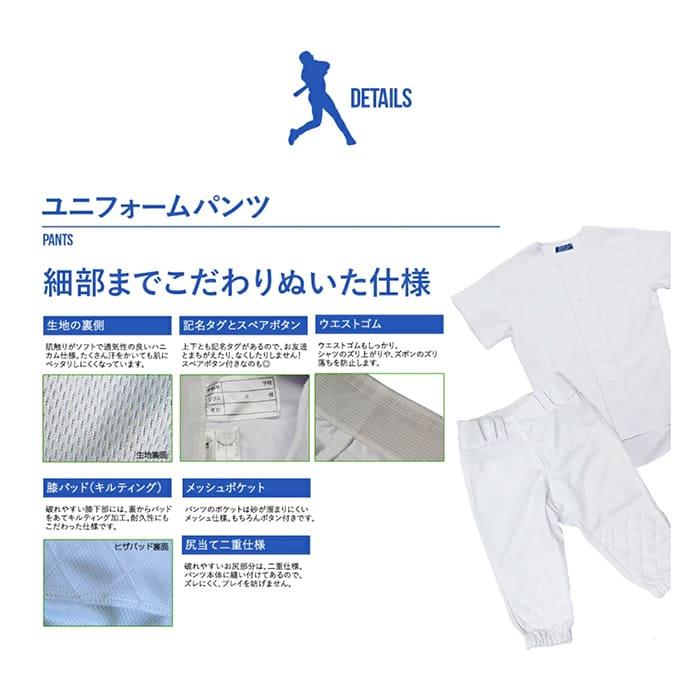 超野球専門店CVオリジナル 野球 ユニフォームパンツ ジュニア ヒザ二重