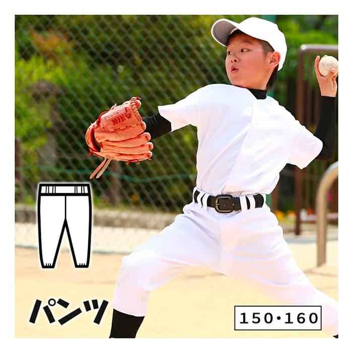 超野球専門店CVオリジナル 野球 ユニフォームパンツ ジュニア ヒザ二重