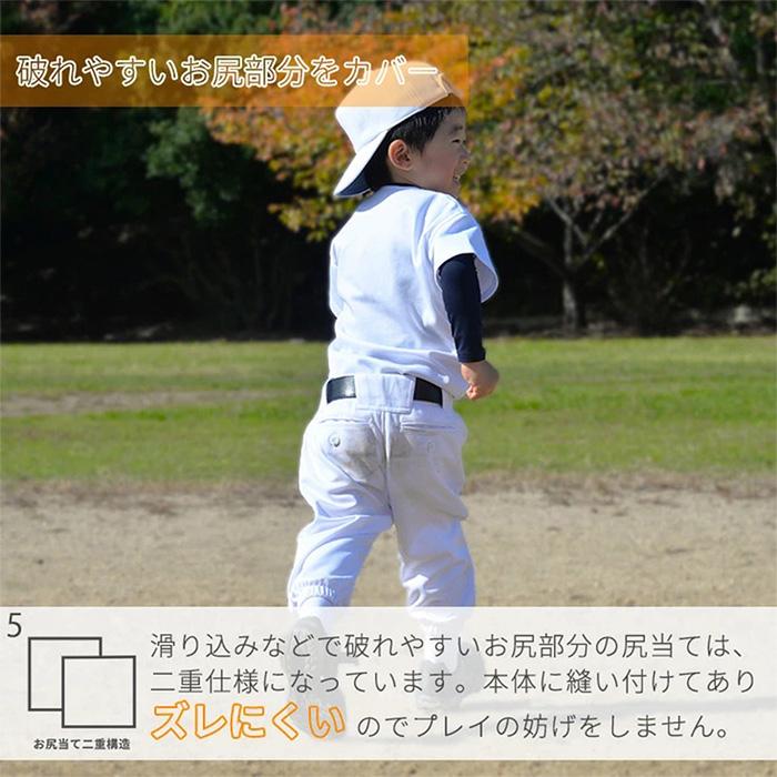 野球 ユニフォームパンツ スリムショート ジュニア 少年野球 練習着 