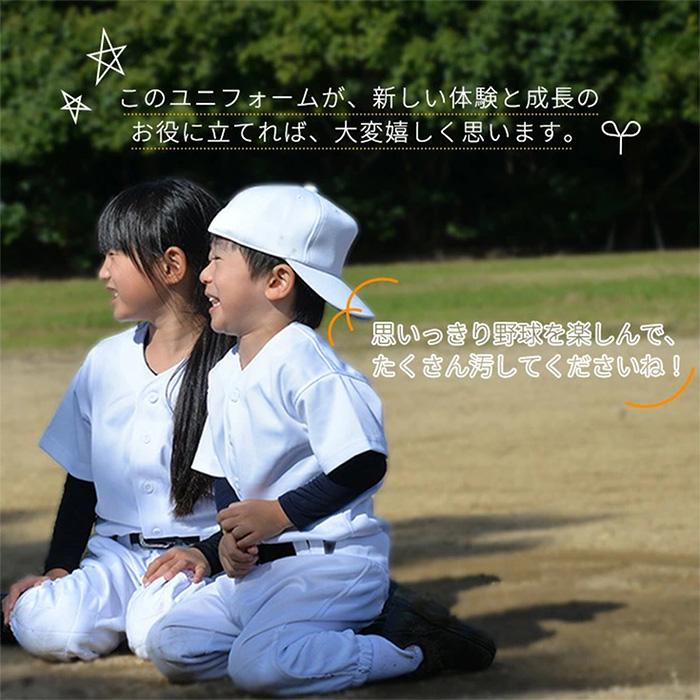 野球 ユニフォームパンツ スリムショート ジュニア 少年野球 練習着