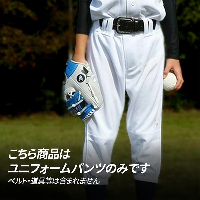 野球 ユニフォームパンツ スリムショート ジュニア 少年野球 練習着
