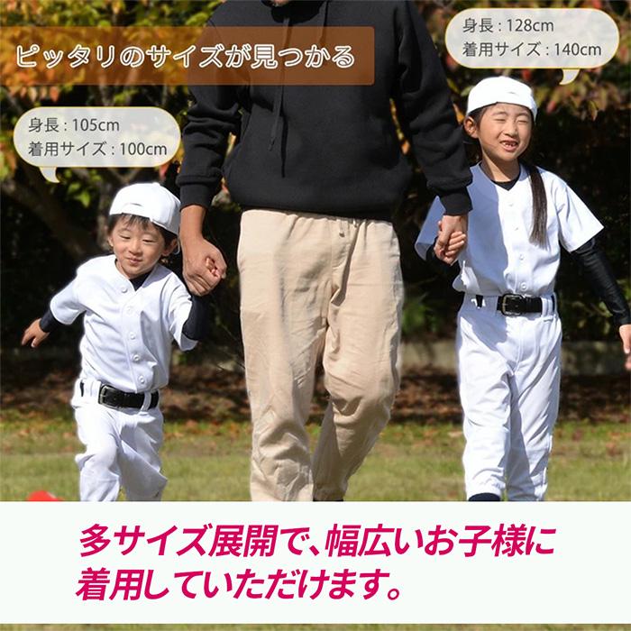 野球練習着 サイズ150、160.S.パンツ 手袋インナーまとめ売り 野球 ユニフォームパンツ スリムショート ジュニア 少年野球 練習着