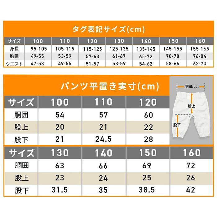 野球 ユニフォームパンツ スリムショート ジュニア 少年野球 練習着