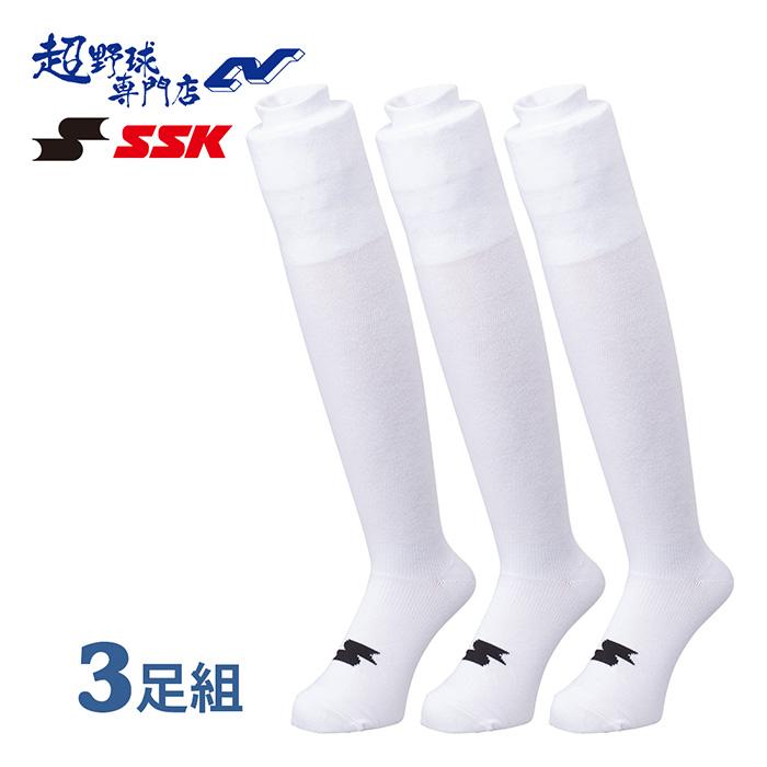 エスエスケイ（SSK） 野球 ソックス 白ソックス 3足組 3Pソックス