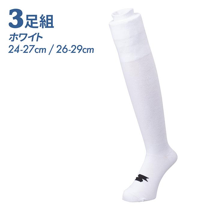 エスエスケイ（SSK） 野球 ソックス 白ソックス 3足組 3Pソックス