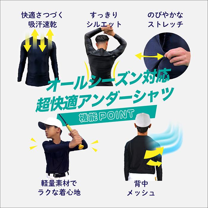 超野球専門店CVオリジナル 野球 アンダーシャツ ジュニア用 丸首 長袖