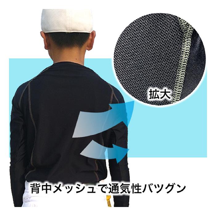 超野球専門店CVオリジナル 野球 アンダーシャツ ジュニア用 丸首 長袖