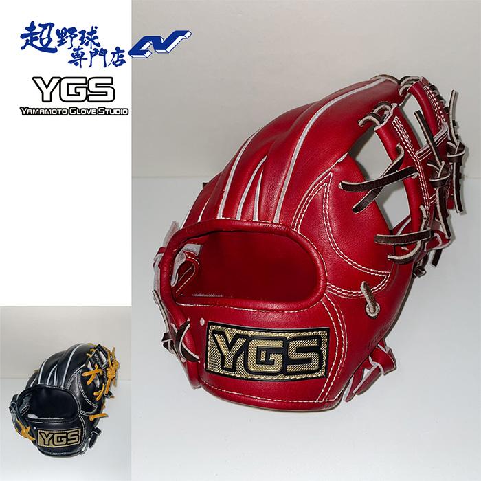 YGS 山本グラブスタジオ 野球 グローブ 硬式 内野用 高校野球対応 YGS 