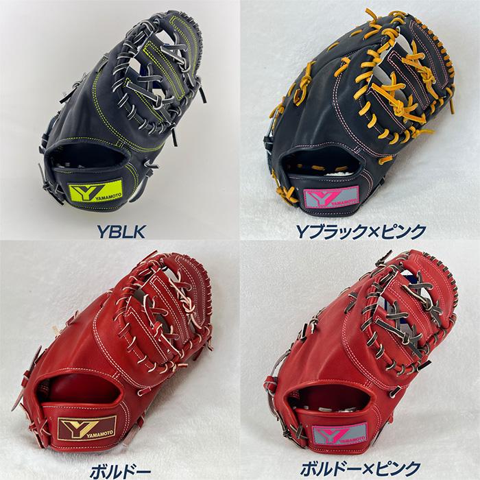 YGS 山本グラブスタジオ 野球 ファーストミット 硬式 高校野球対応