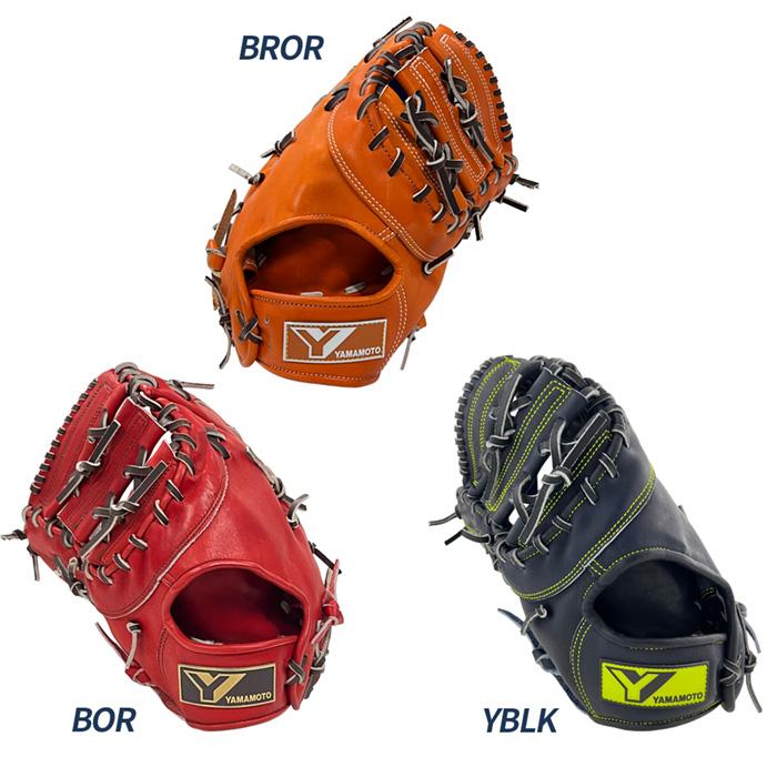YGS 山本グラブスタジオ 野球 ファーストミット 硬式 一塁手 グローブ
