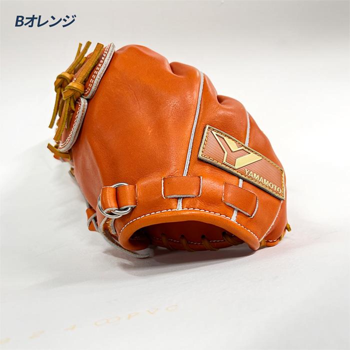 山本グラブスタジオ 野球 グローブ 硬式 投手用 高校野球対応 小指2本