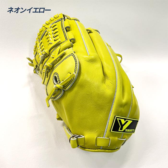 山本グラブスタジオ 野球 グローブ 硬式 投手用 高校野球対応 小指2本