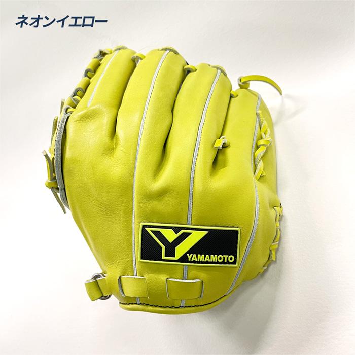 山本グラブスタジオ 野球 グローブ 硬式 投手用 高校野球対応 小指2本