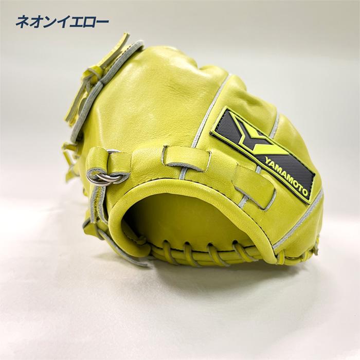 山本グラブスタジオ 野球 グローブ 硬式 投手用 高校野球対応 小指2本