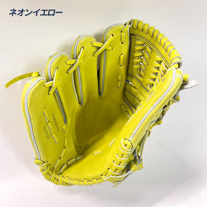 山本グラブスタジオ 野球 グローブ 硬式 投手用 高校野球対応 小指2本