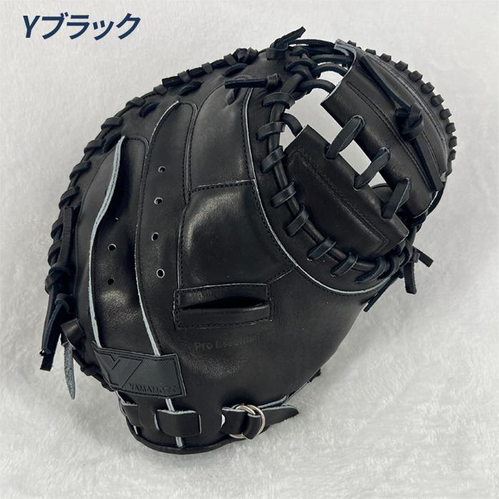 山本グラブスタジオ Pro Essential オーダー NYM25 YGS 山本グラブスタジオ 野球 キャッチャーミット 硬式 高校野球対応