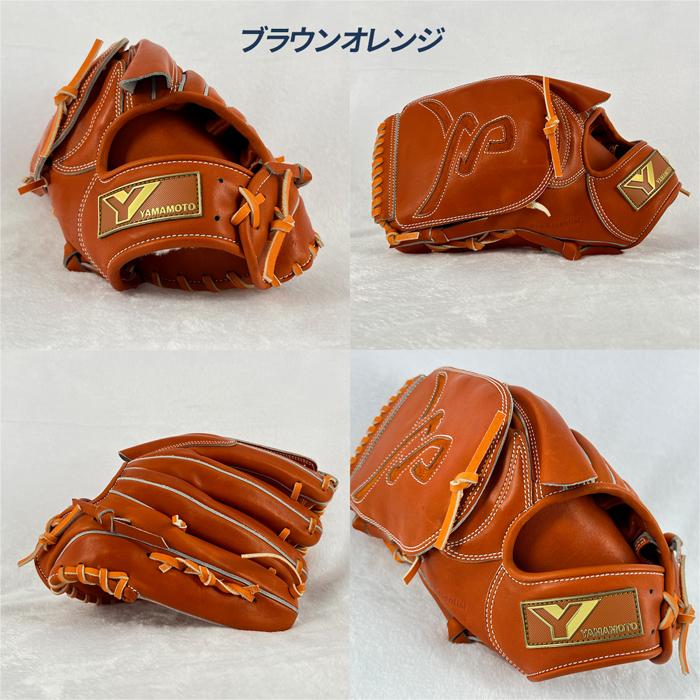 YGS 山本グラブスタジオ 野球 グローブ 硬式 投手用 高校野球対応