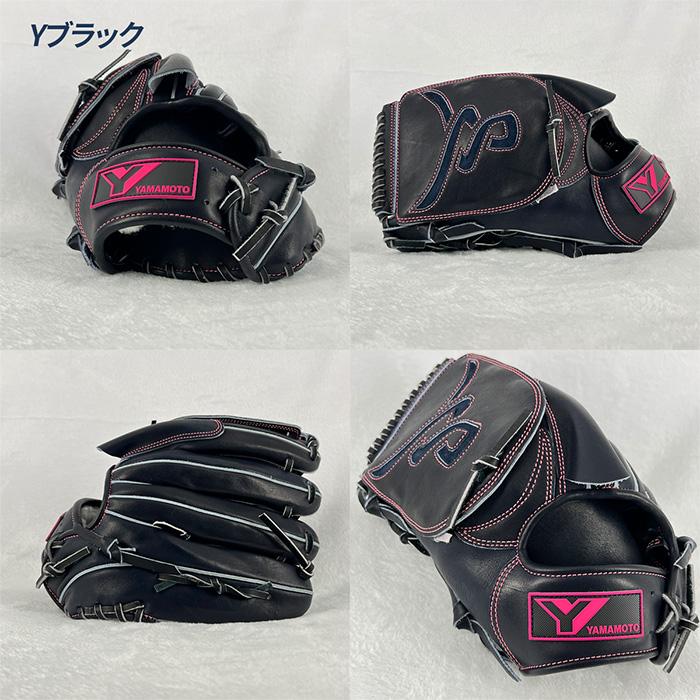 YGS 山本グラブスタジオ 野球 グローブ 硬式 投手用 高校野球対応