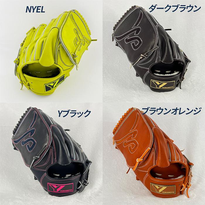 YGS 山本グラブスタジオ 野球 グローブ 硬式 投手用 高校野球対応