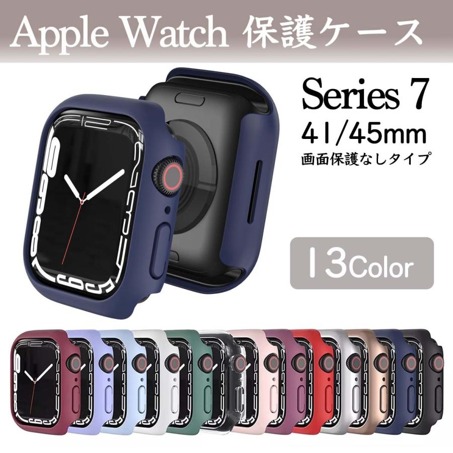 Apple Watch AppleWatch 8 7 アップルウォッチ series ケース カバー  