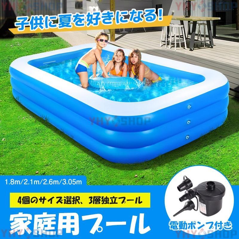 家庭用プール 大型プール ビニールプール ファミリープール 子供