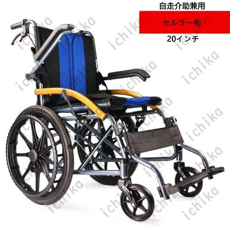 ノーパンクタイヤ 車椅子 障害者 通気性 自走介助兼用／介助用 介助ブレーキ付き 車いす 折り畳み 敬老の日 軽量 手押し車 背折れ式 ノーパンクタイヤ 車椅子 障害者 通気性 車いす 折り畳み 敬老の日 軽量 手押し車 背折れ式