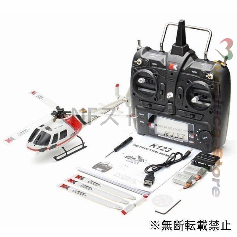 ラジコン ヘリ 飛行機 K123 6CH ブラシレス AS350 スケール 3D6G システム RC ヘリコプター RTF アップグレード × K123 約