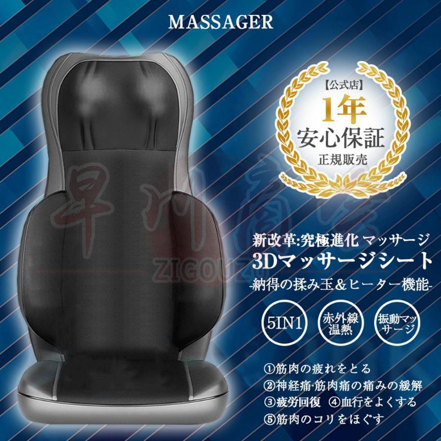 ［即日発送］ マッサージシート 椅子 マッサージ機 マッサージ器 全身 寝ながら 多機能 腰 肩こり 女性 指圧 揉み 36個揉み玉 強度調節 背中 ストレス解消 敬老の日 【1598296221】(10072円)