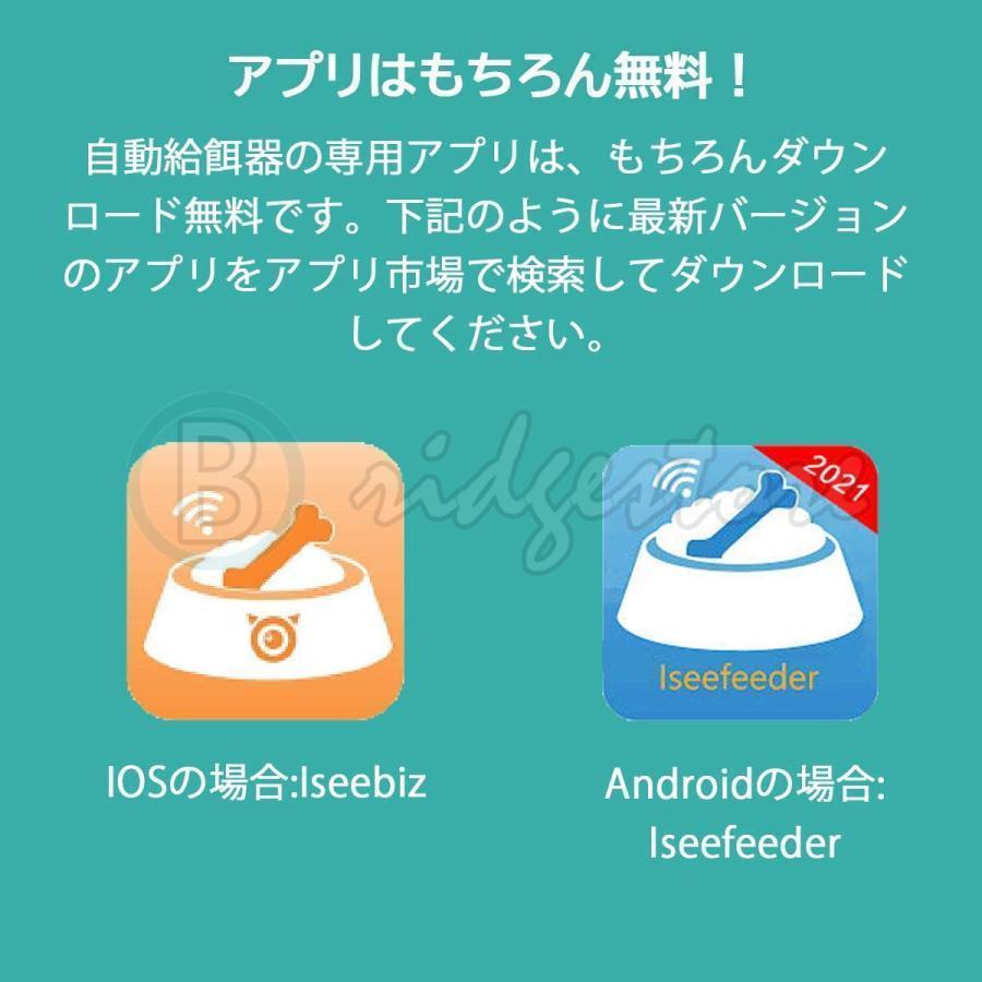 自動給餌器 猫 犬用 Iseebiz スマホで遠隔操作 カメラ付きペット自動餌やり機 5L大容量 1日6食まで タイマー式 アプリ対応 録音可 水洗い可能 ビデオカメラ 対応 amp Iseebiz