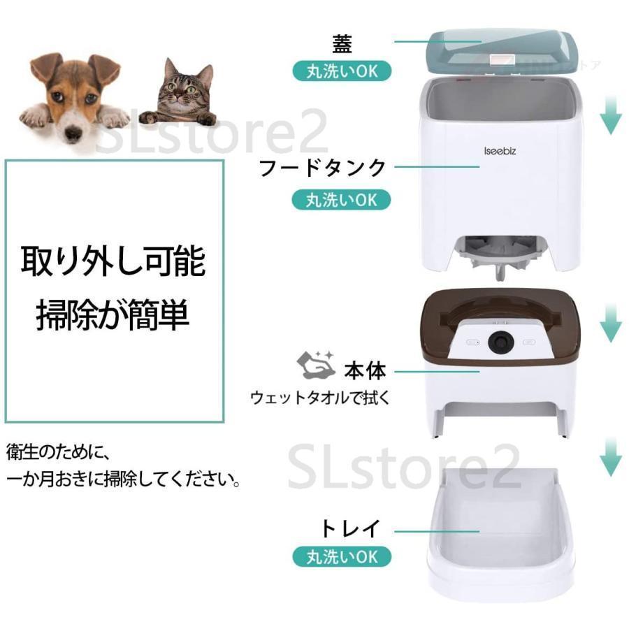 自動給餌器 猫 犬用 Iseebiz スマホで遠隔操作 カメラ付きペット自動餌やり機 5L大容量 1日6食まで タイマー式 アプリ対応 録音可 水洗い可能 ビデオカメラ 対応 amp Iseebiz