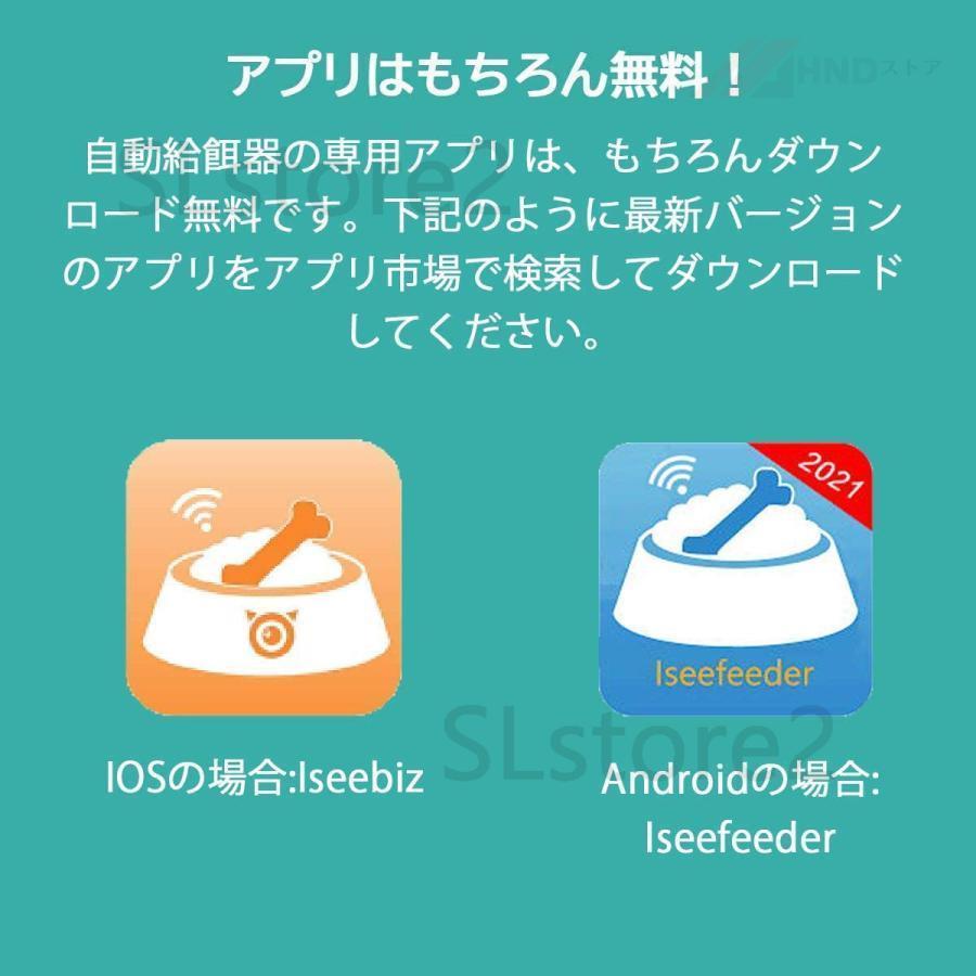 自動給餌器 猫 犬用 Iseebiz スマホで遠隔操作 カメラ付きペット自動餌やり機 5L大容量 1日6食まで タイマー式 アプリ対応 録音可 水洗い可能 ビデオカメラ 対応 amp Iseebiz