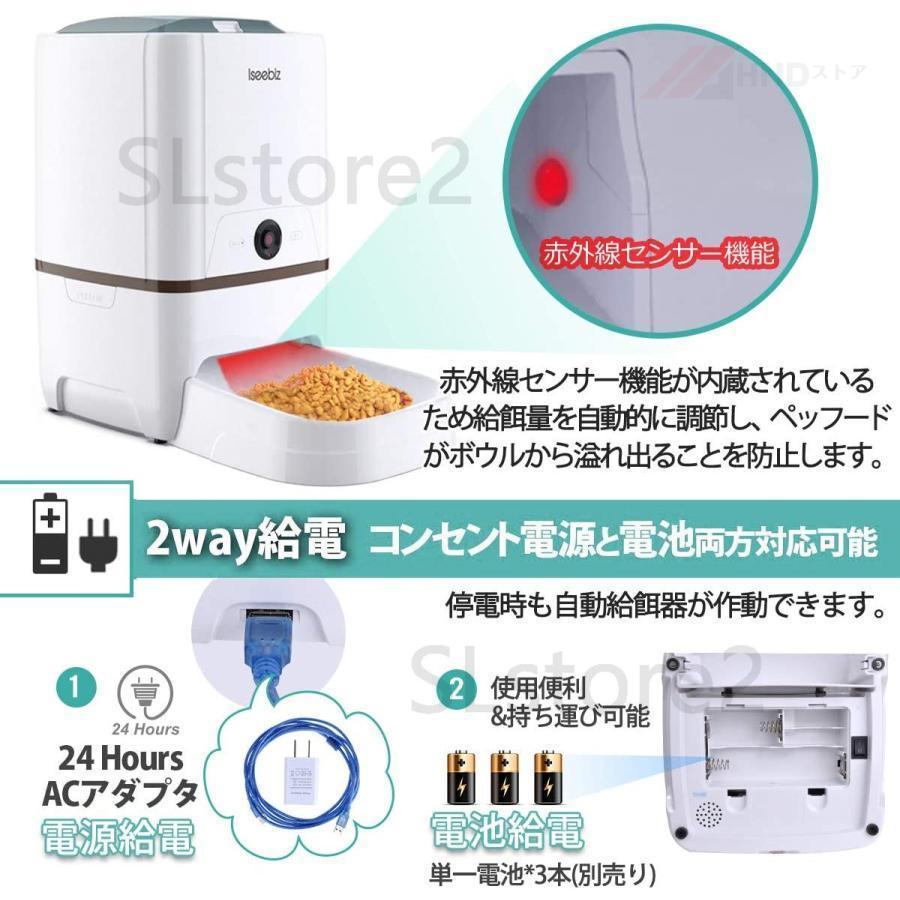 自動給餌器 猫 犬用 Iseebiz スマホで遠隔操作 カメラ付きペット自動餌やり機 5L大容量 1日6食まで タイマー式 アプリ対応 録音可 水洗い可能 ビデオカメラ 対応 amp Iseebiz