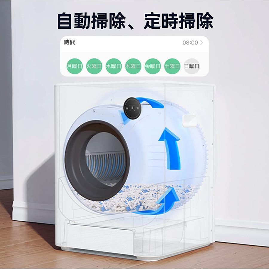 完動品 猫トイレ 自動 猫 自動トイレ 大型 全自動トイレ本体 自動清掃 オゾン消臭 飛び散り防止 多頭飼い 安全 スマホ管理 アプリ Wifi接続 2.4GHz対応 【PET1144796242】(41628円)