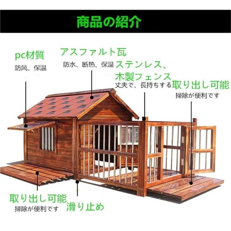 【タイムセール】 豪華犬別荘 庭付き ペットハウス 家庭用 犬小屋 窓2点窓1点 網戸 ドア付き 犬舎 外飼い 炭化板 木製 飼育ケージ 簡単組立 丈夫 室外 野外 通気性 防水 防腐 【IQY7930337408】(28837円)