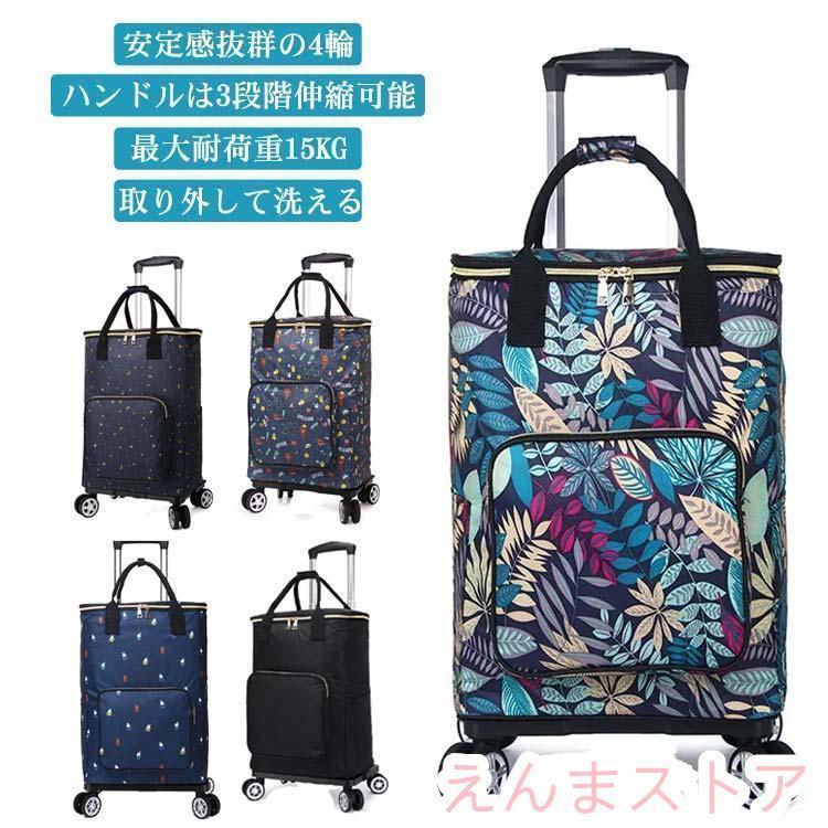 シルバーカー ショッピングカート 5輪 横押し 保温 保冷 買い物カート 