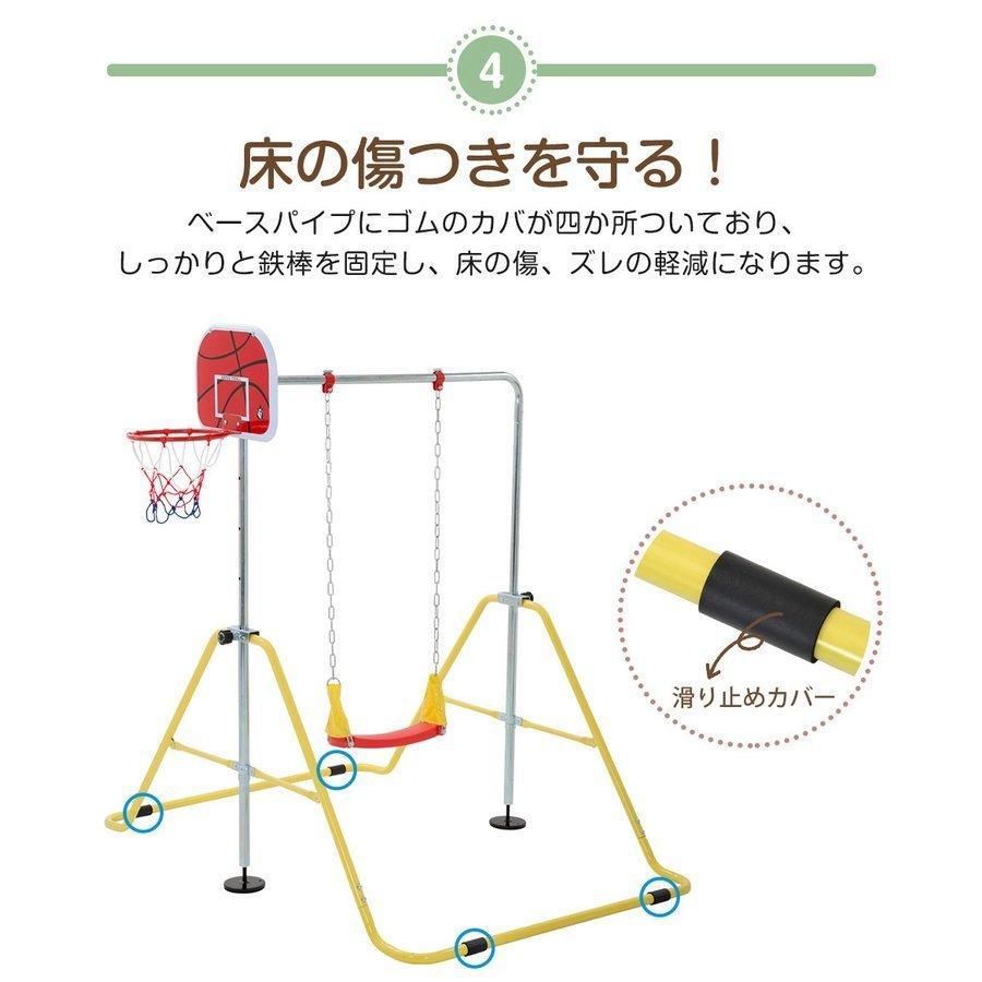 秋冬の主役◎ 鉄棒 ブランコ 室内 折りたたみ 屋外 有酸素運動 高さ4段階調整 子供用 家庭用 ぶらさがり バスケットボール キッズ 子供の日ギフト チンニング 誕生日 【1576025407】(9932円)