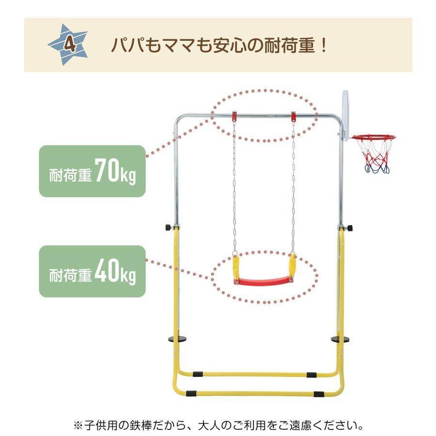 秋冬の主役◎ 鉄棒 ブランコ 室内 折りたたみ 屋外 有酸素運動 高さ4段階調整 子供用 家庭用 ぶらさがり バスケットボール キッズ 子供の日ギフト チンニング 誕生日 【1576025407】(9932円)