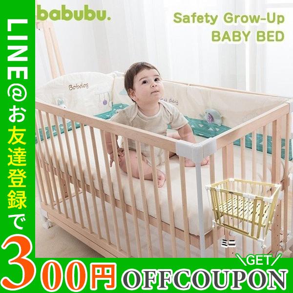 babubu. バブブ ミニベッド 天然木 工具不要 添い寝 プレイペン パーテーション BD-002